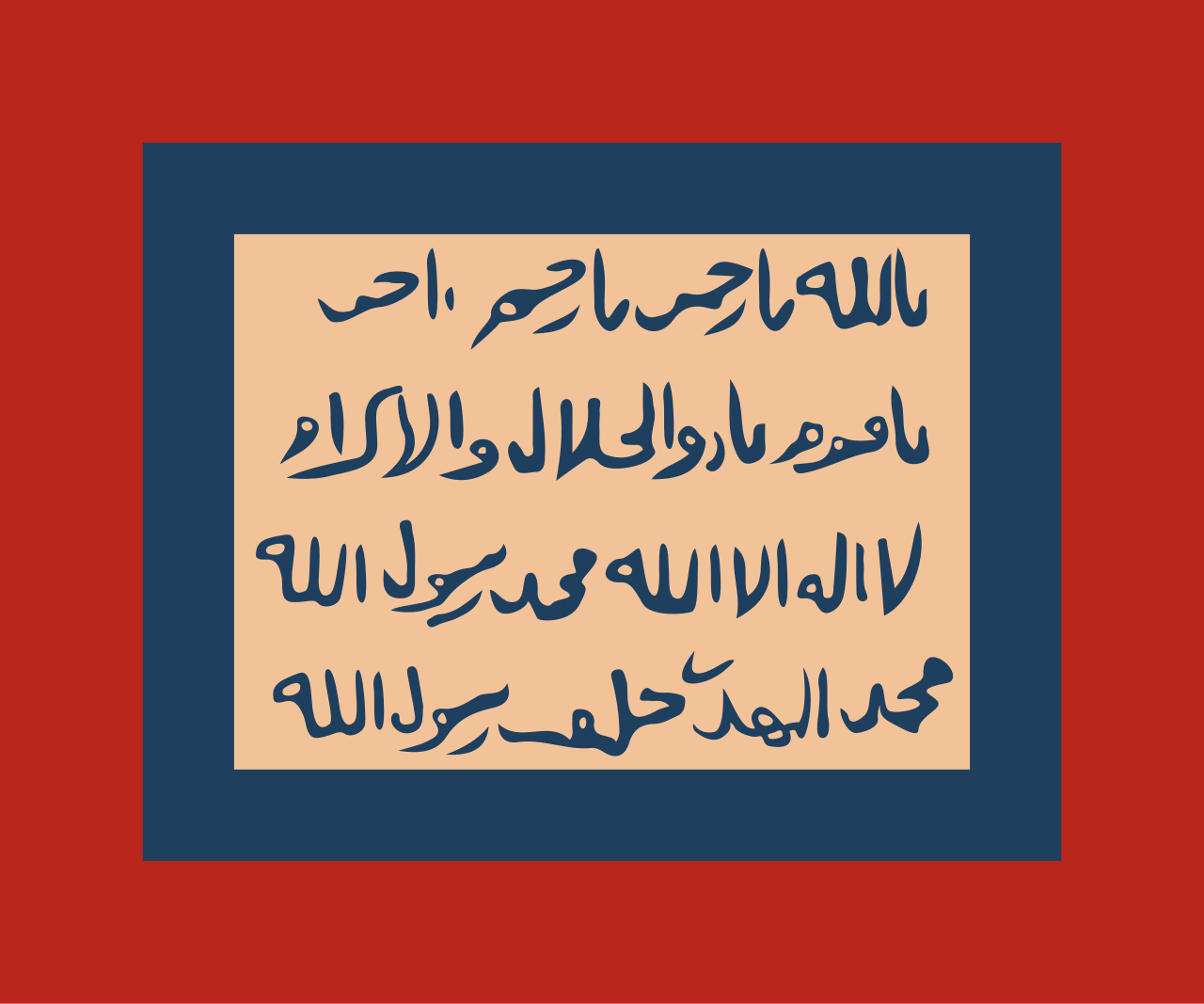 Mahdist flag